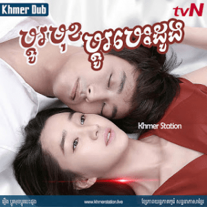 BDOUR MOK BDOUR BESDONG [EP.36END]