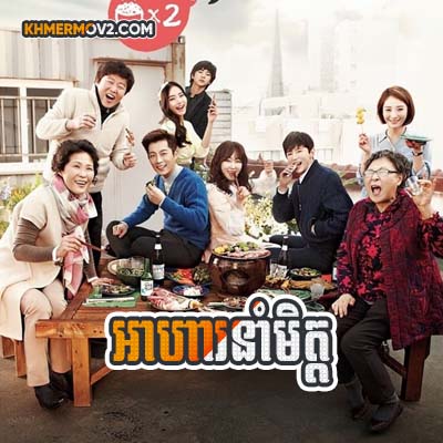 Aha Noim Met [EP.06]