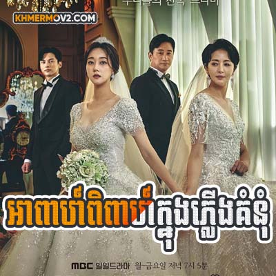Aphea Piphea Knung Plerng Kumnum [EP.10]