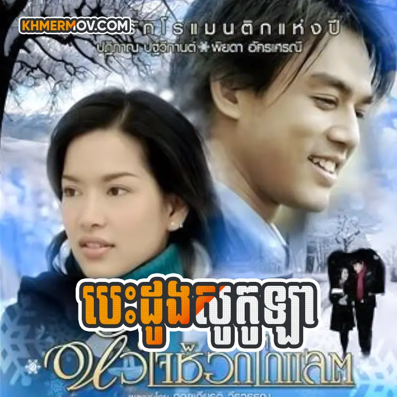 Besdong Sokola [EP.16END]