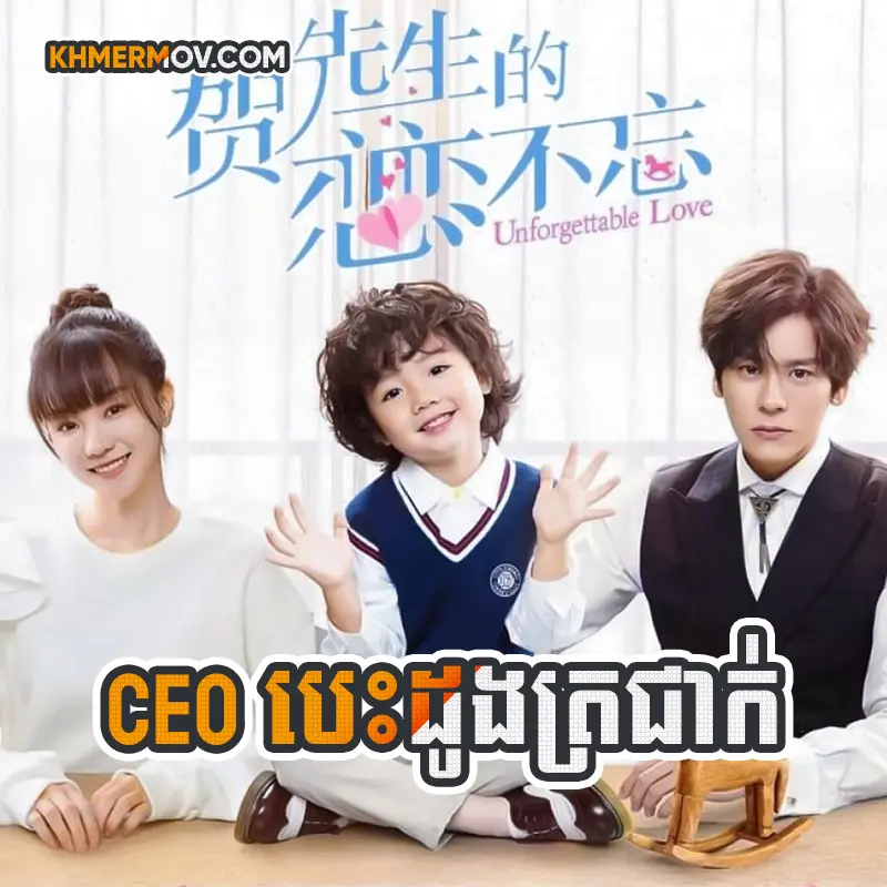 CEO Besdong Trochek [EP.24END]