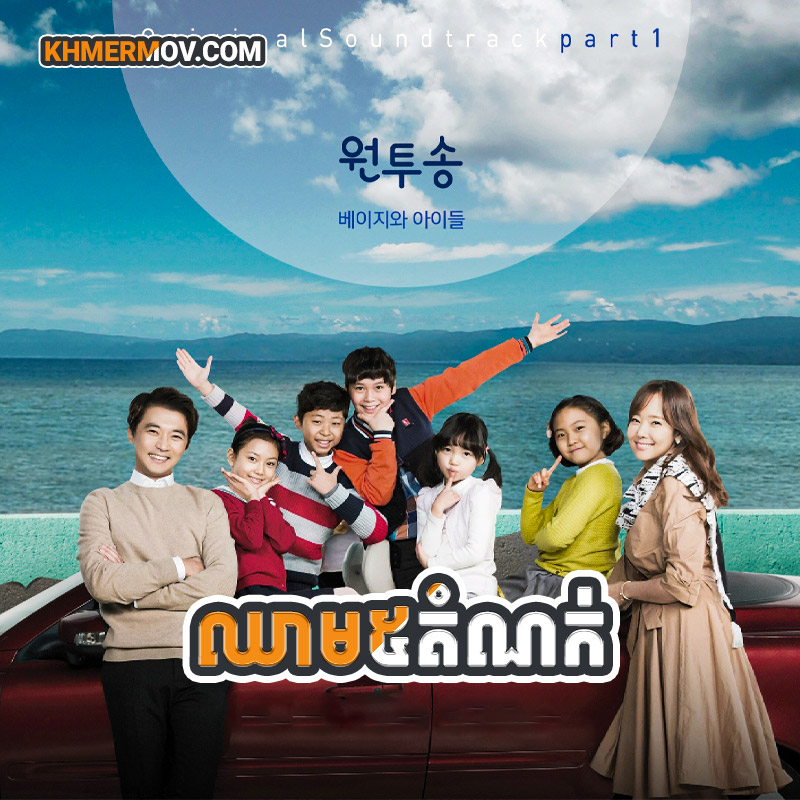 Chheam 5 Domnok [EP.102END]