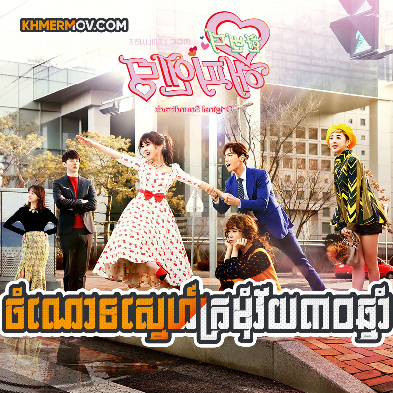 CHOMNOUT SNE KROMOM 30 CHNAM [EP.32END]