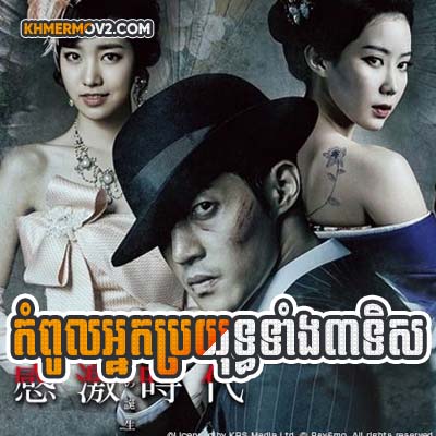 Kompul Nak Broyuth Theang 3 Tis [EP.16]
