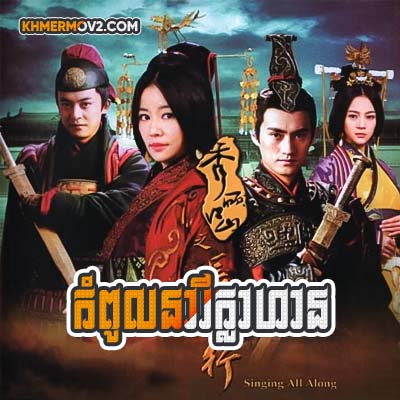 Kompul Neary Khlahan [EP.02]