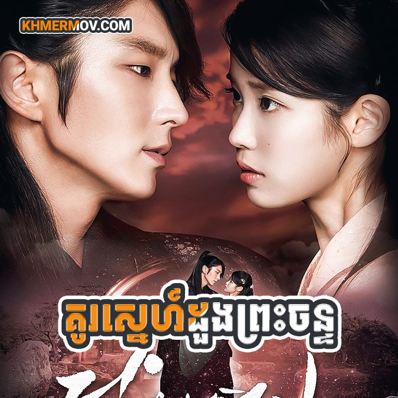 Kou Sne Doung Preah Chan [EP.60END]