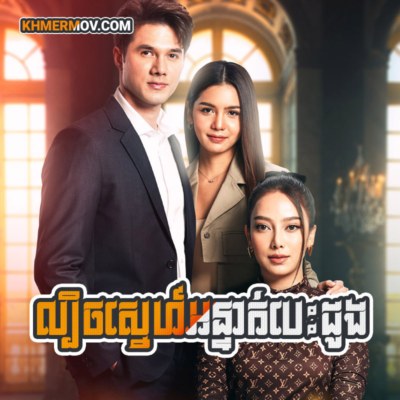 LBECH SNE ANTAK BESDONG [EP.30]
