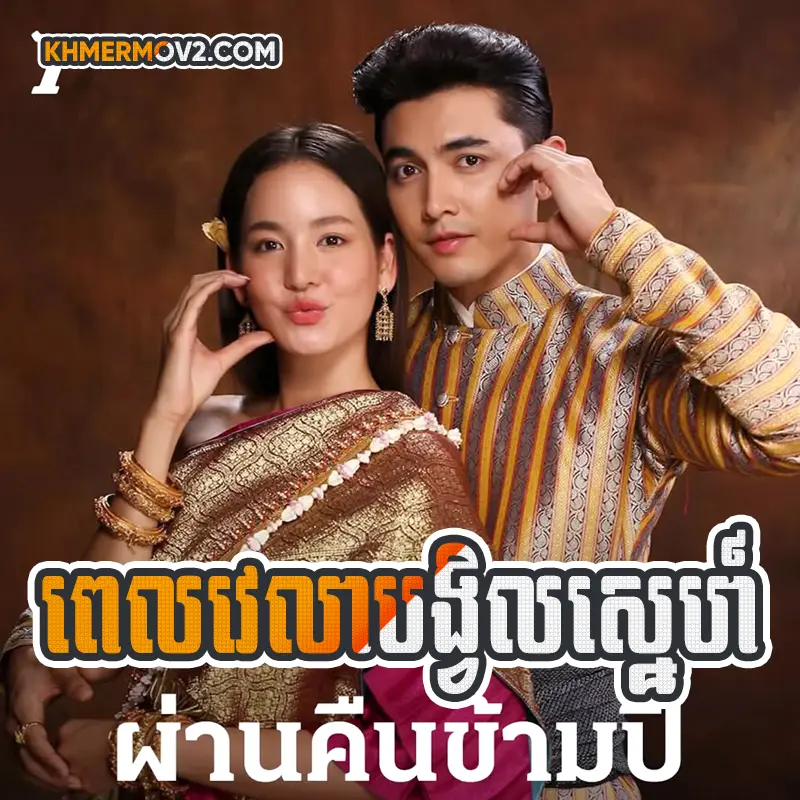 Pel Velea Bangvil Sne [EP.45END]