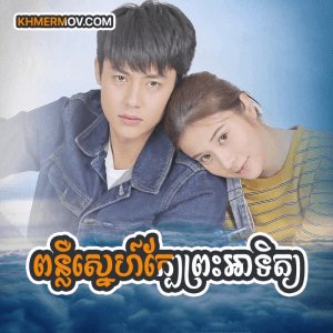 Ponleu Sne Kbe Preah Atith [EP.40END]