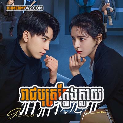 Reach Both Kleng Klay [EP.07]