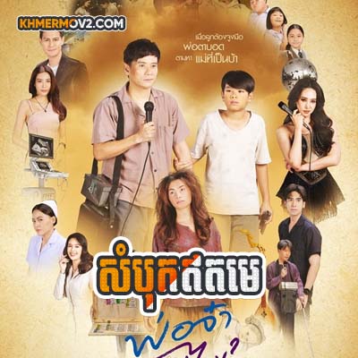 Sombok Eat Mee [EP.14]